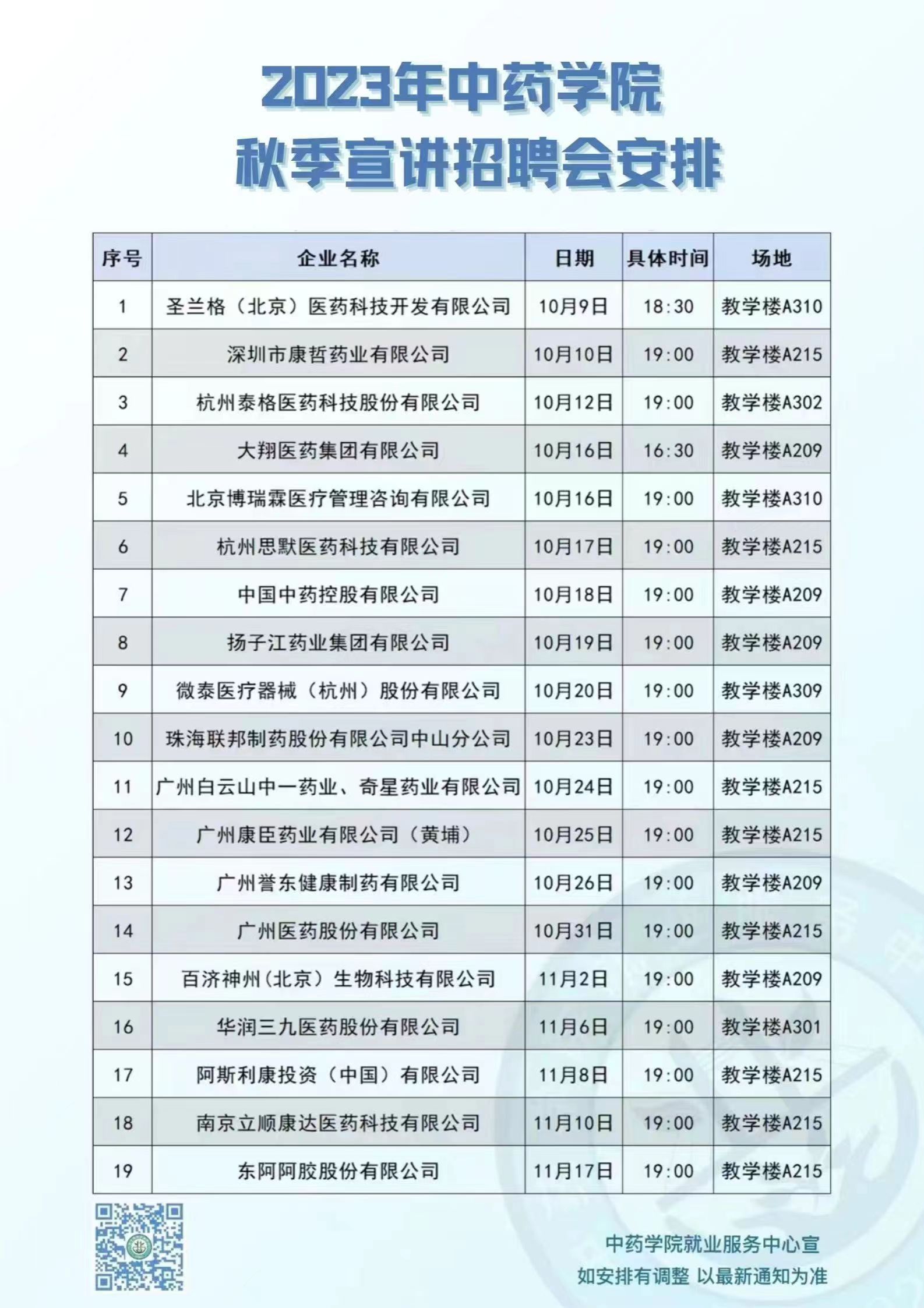 437必赢会员中心