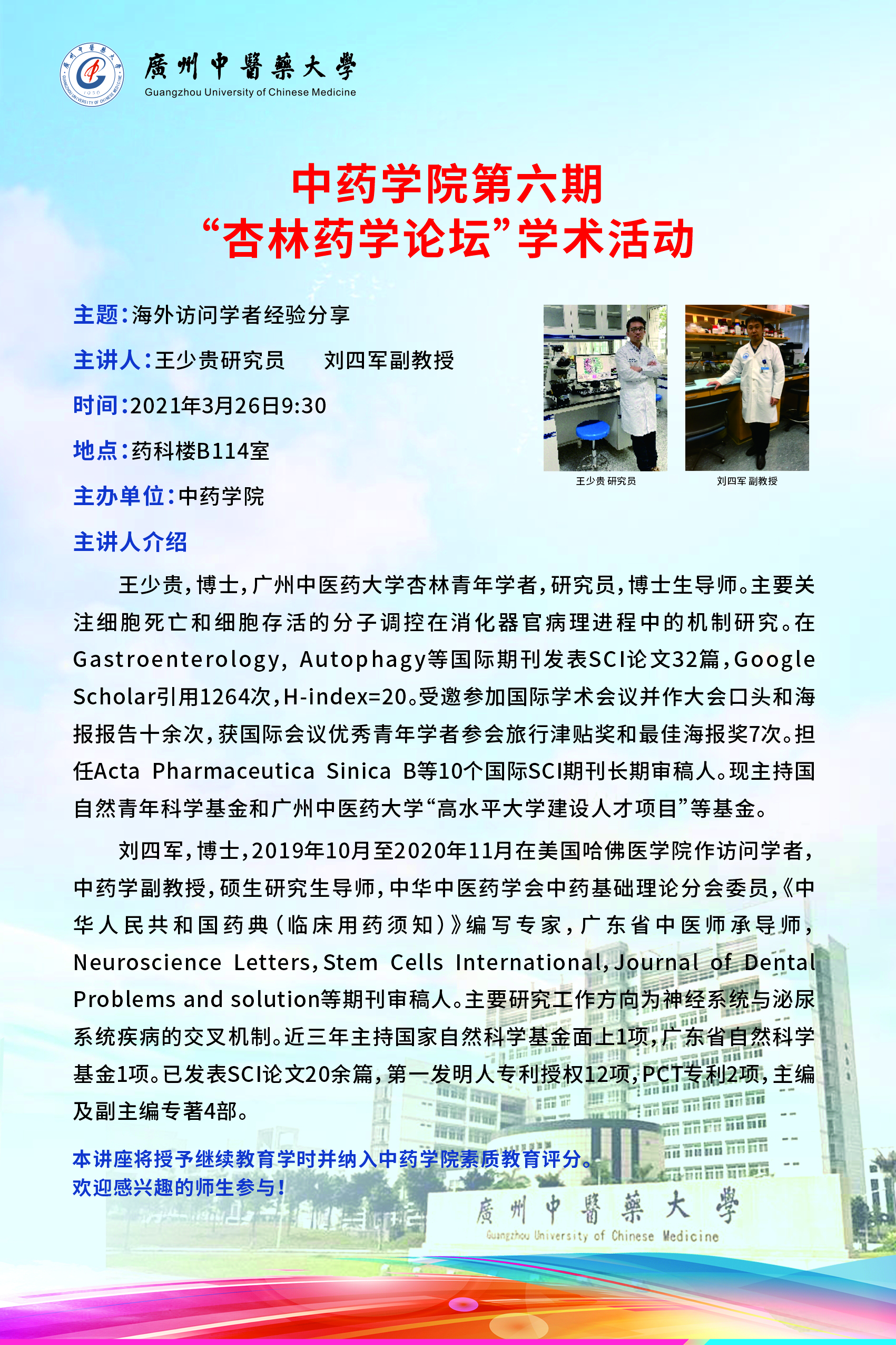 437必赢会员中心